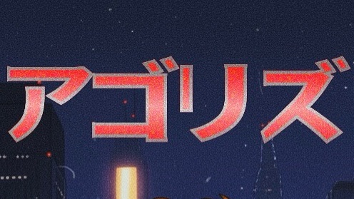 nosso desejado encontro